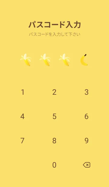 [LINE着せ替え] かわいいバナナ 黄色の画像4