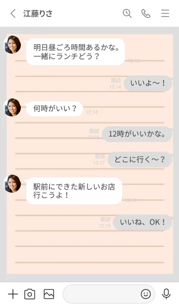 [LINE着せ替え] カラー便箋/ピンクベージュ/グレイの画像3