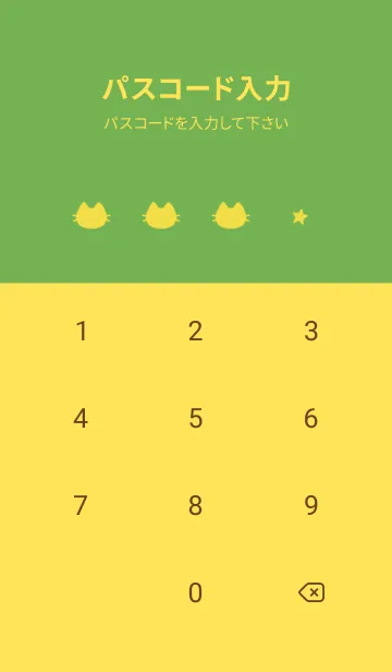 [LINE着せ替え] ねことお星さま(yellow20)の画像4