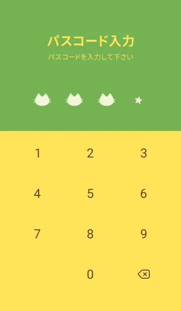 [LINE着せ替え] ねことお星さま(yellow21)の画像4