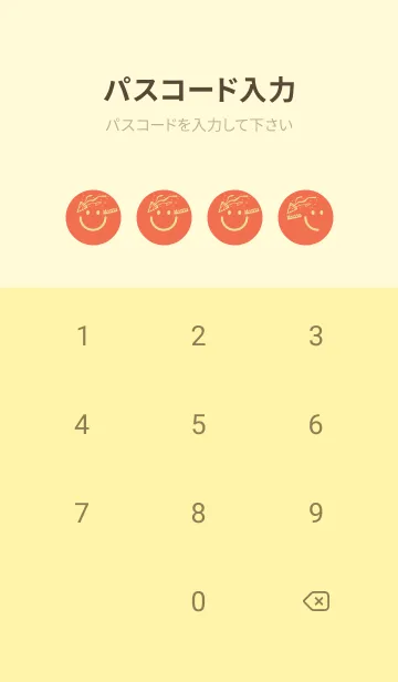 [LINE着せ替え] スマイル＆ハッピー タイガーリリーの画像4