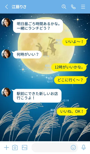 [LINE着せ替え] 願が叶う満月の夜★十五夜2★#2023の画像3