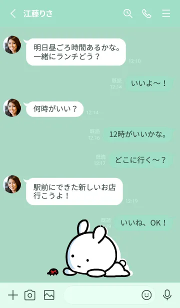[LINE着せ替え] ミントグリーン : まるうさ 8の画像3