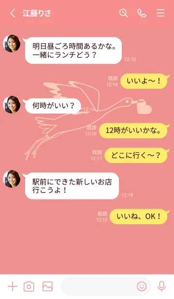 [LINE着せ替え] 鳥とハート 薄紅の画像3