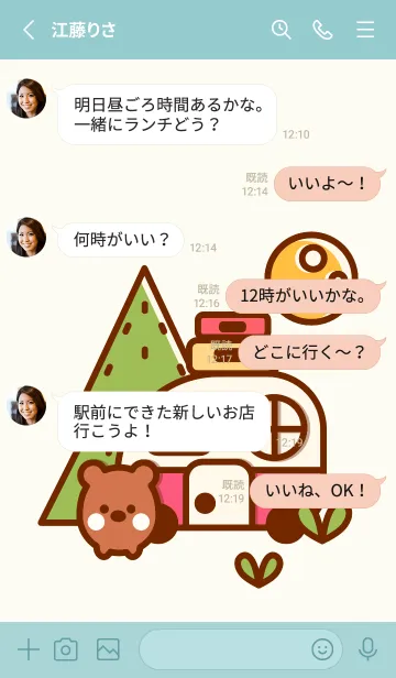 [LINE着せ替え] Camping time theme 13の画像3