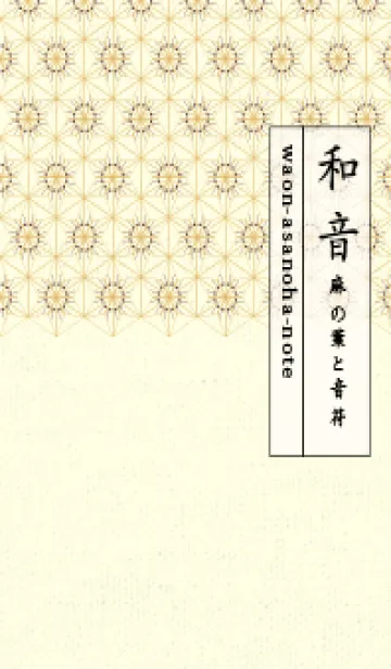 [LINE着せ替え] 和音-麻の葉音符 マホガニーブラウンの画像1