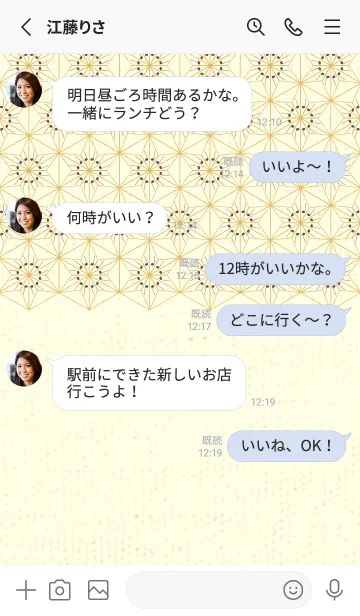 [LINE着せ替え] 和音-麻の葉音符 マホガニーブラウンの画像3