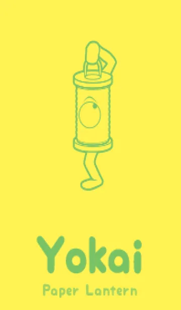 [LINE着せ替え] 妖怪 行燈 レモンイエローの画像1