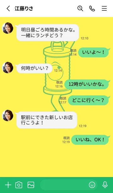 [LINE着せ替え] 妖怪 行燈 レモンイエローの画像3