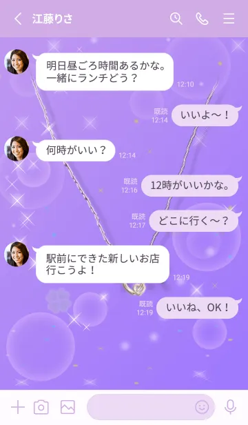 [LINE着せ替え] イニシャル30 Y&R （四つ葉のクローバー）の画像3