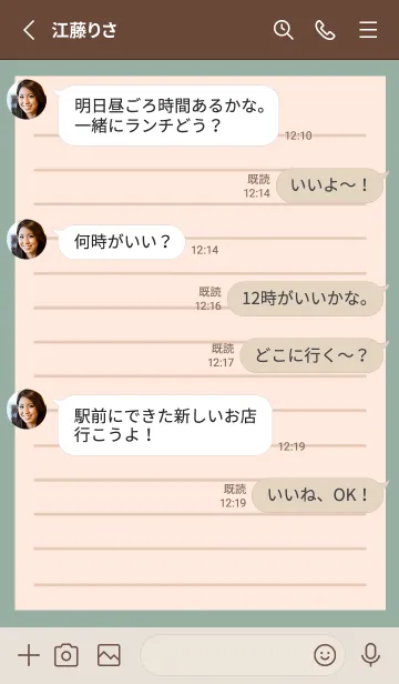 [LINE着せ替え] カラー便箋/ピンクベージュ/くすみグリーンの画像3