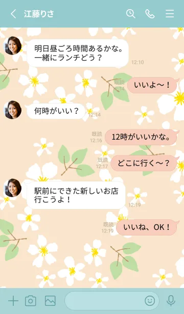 [LINE着せ替え] かわいい花輪20の画像3