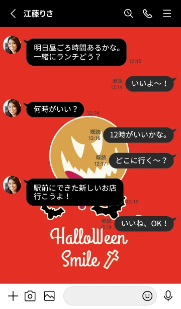 [LINE着せ替え] ハロウィン-スマイル- 14の画像3
