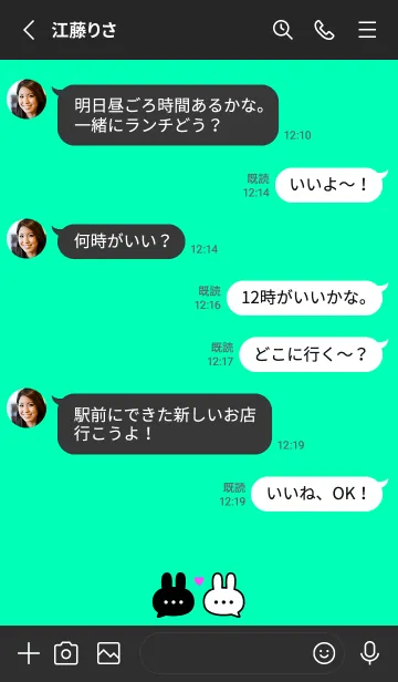 [LINE着せ替え] 恋うさぎ♡ネオンミント×ブラックの画像3