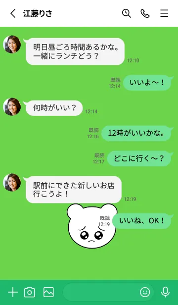 [LINE着せ替え] ぴえん くま 74の画像3