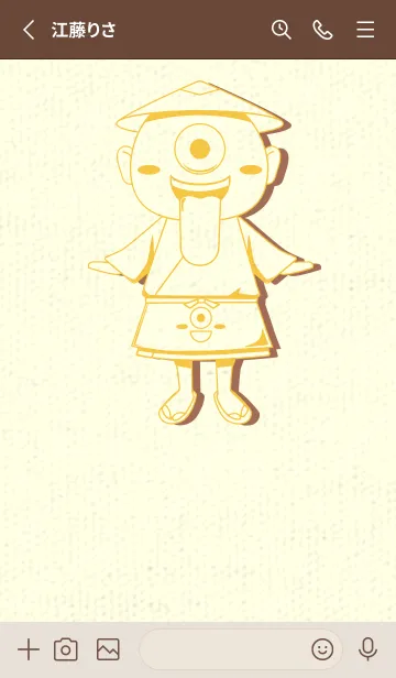 [LINE着せ替え] 妖怪 一つ目小僧 向日葵色の画像2