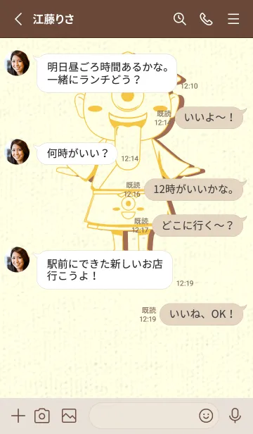 [LINE着せ替え] 妖怪 一つ目小僧 向日葵色の画像3