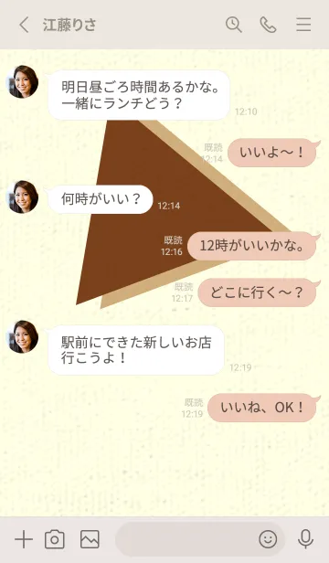 [LINE着せ替え] 三角型の着せかえ テラローザの画像3