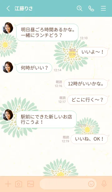 [LINE着せ替え] かわいいお花 ナチュラル17の画像3