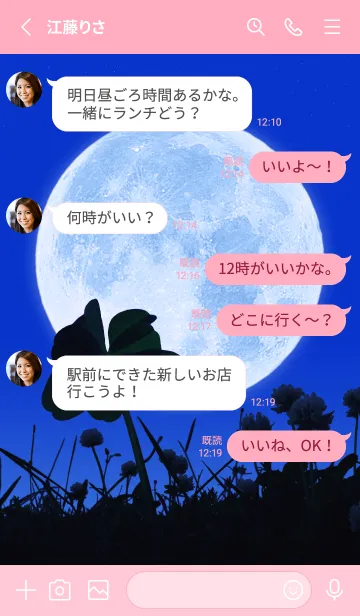 [LINE着せ替え] 七つ葉のクローバー & Full Moon #2-6の画像3