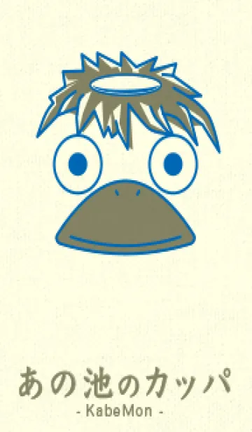 [LINE着せ替え] あの池のかっぱ コバルトブルーの画像1