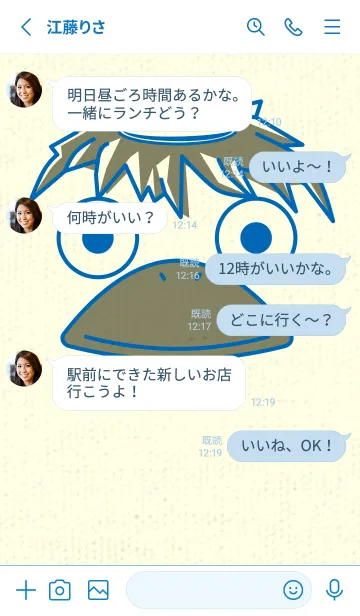 [LINE着せ替え] あの池のかっぱ コバルトブルーの画像3