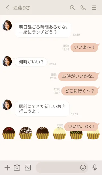 [LINE着せ替え] かわいいトリュフチョコ ベージュと灰色の画像3