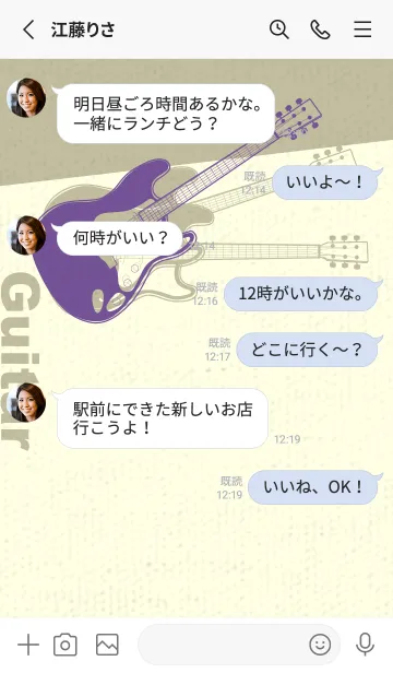 [LINE着せ替え] エレキギター Line  江戸紫の画像3