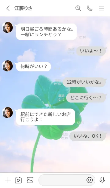[LINE着せ替え] 本物ラッキークローバー 7-leaf #2-34の画像3