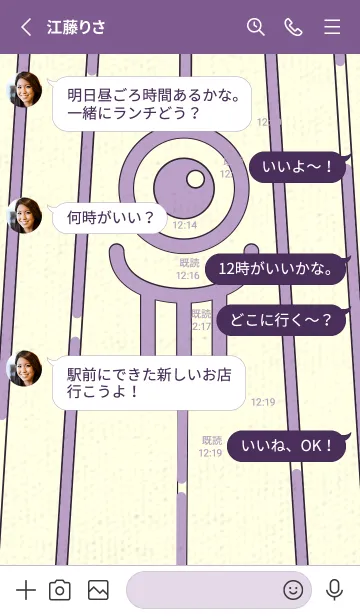 [LINE着せ替え] カラ傘オバケ km_clr ペールクロッカスの画像3