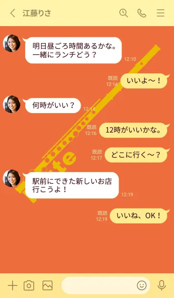 [LINE着せ替え] フルート カラー 柿色の画像3