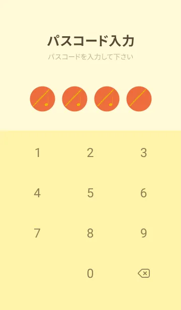 [LINE着せ替え] フルート カラー 柿色の画像4