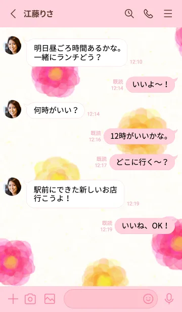 [LINE着せ替え] 水彩 花 暖色系5の画像3