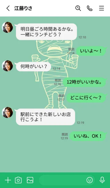 [LINE着せ替え] 妖怪 ミイラ ディープアクアの画像3