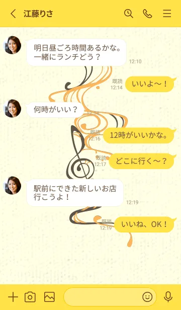 [LINE着せ替え] 和音 流水-音楽記号  サンフラワーの画像3