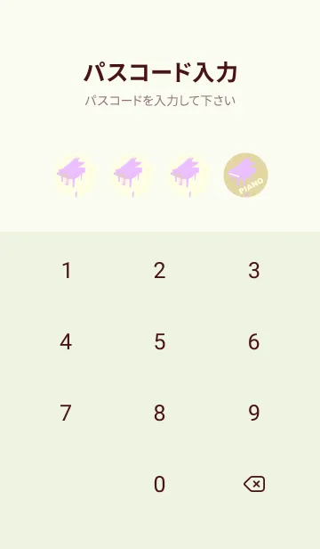 [LINE着せ替え] グランドピアノ  クリームの画像4
