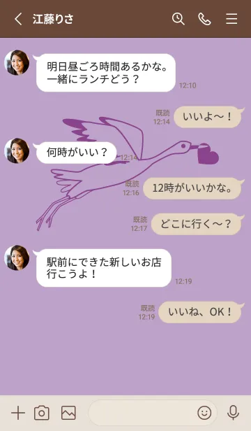 [LINE着せ替え] 鳥とハート ペールクロッカスの画像3