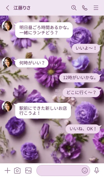 [LINE着せ替え] エレガントな紫色のお花たちの画像3