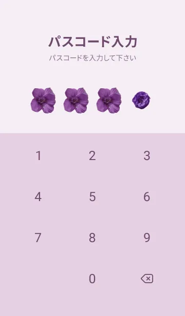 [LINE着せ替え] エレガントな紫色のお花たちの画像4