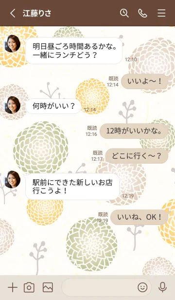 [LINE着せ替え] 花鞠 小枝8の画像3