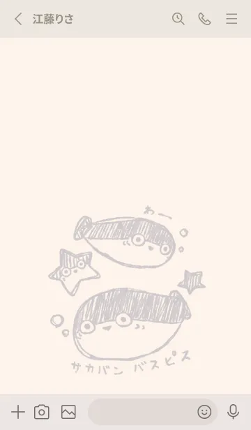 [LINE着せ替え] らくがき サカバンバスピス くすみグレーの画像2