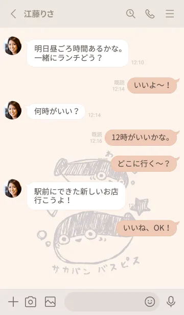 [LINE着せ替え] らくがき サカバンバスピス くすみグレーの画像3