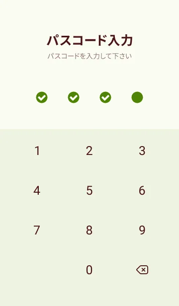 [LINE着せ替え] シンプル アイコン 036の画像4