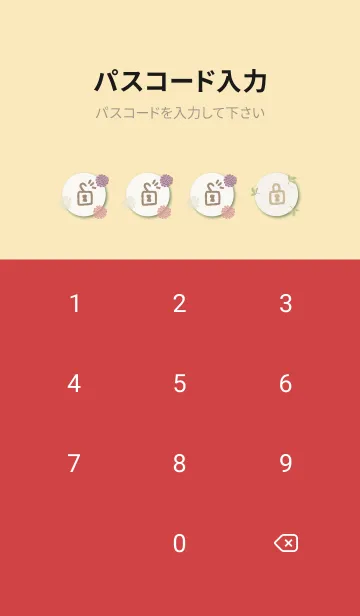 [LINE着せ替え] くすみカラー 鞠 花17の画像4