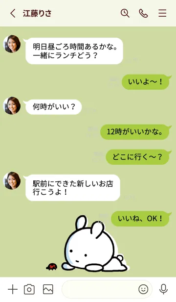 [LINE着せ替え] 黄緑 : まるうさ 8の画像3