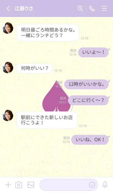 [LINE着せ替え] スペードのきせかえ 若紫の画像3