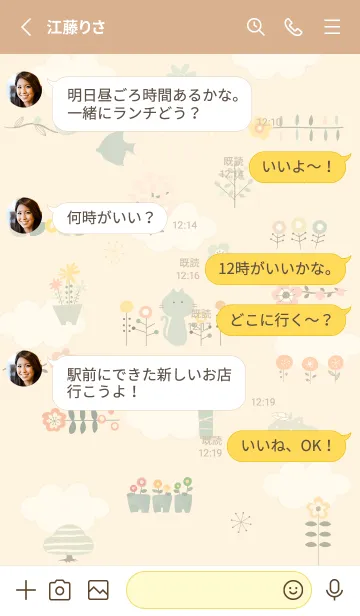 [LINE着せ替え] yellowフラワーガーデン14_1の画像3