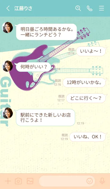 [LINE着せ替え] エレキギター Line  マローの画像3
