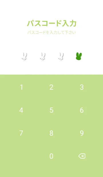 [LINE着せ替え] ホワイト ラビット 241の画像4