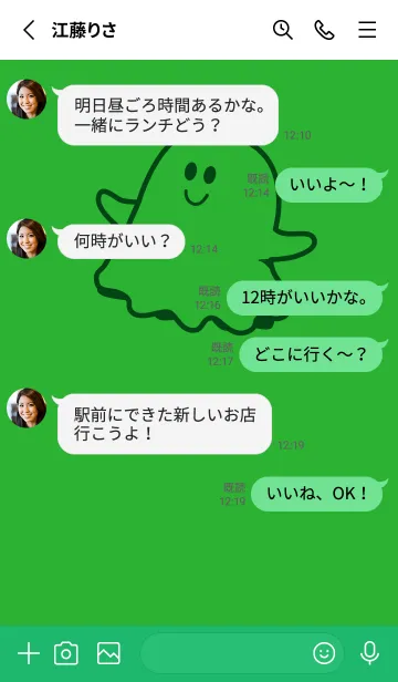 [LINE着せ替え] 妖怪 ゴースト パラキートグリーンの画像3